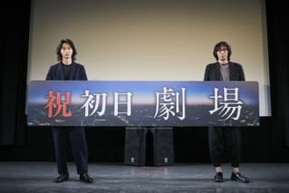 山崎賢人＆行定勲監督「劇場」封切りに感無量 松岡茉優からビデオメッセージも