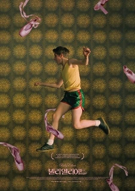 ピンクの差し色が光る「リトル・ダンサー」ポスター