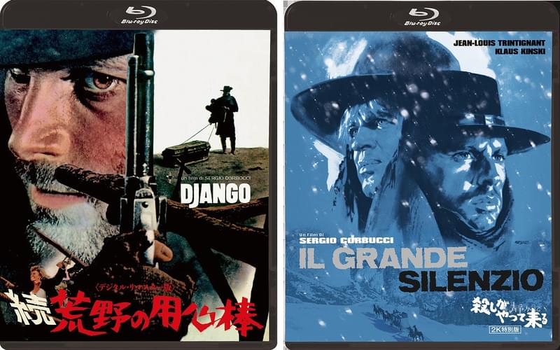 セルジオ・コルブッチ「続・荒野の用心棒」とモリコーネの調べが響く「殺しが静かにやって来る」ニューマスター版DVD発売