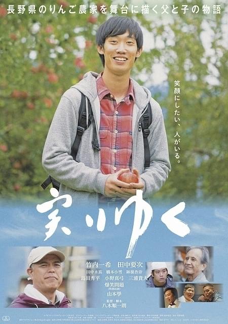 完成したポスタービジュアル