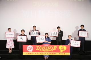 長澤まさみ「コンフィデンスマンJP」公開に安堵の面持ち！興収40億視野の滑り出し