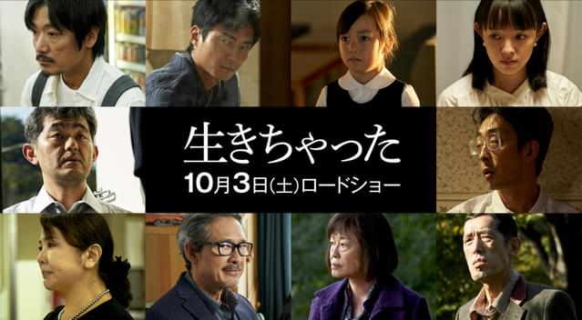 演技派、個性派がずらり