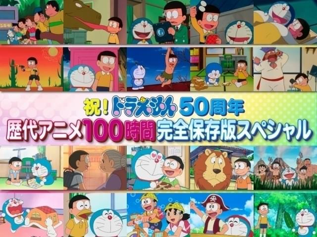 「ドラえもん」TVシリーズ＆映画の歴史を掘り下げる！