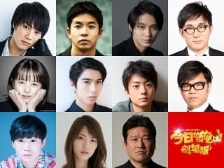 「今日から俺は!!」メンバー11人、ムロツヨシ主演「親バカ青春白書」に緊急参戦！