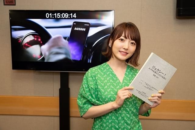 花澤香菜、暴走スマホ役で過激セリフ連発 「ジェクシー！」インタビュー映像