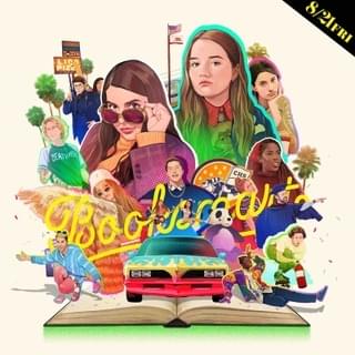 最高にハッピーでハイテンション！ 「ブックスマート」サイトウユウスケ、大島依提亜らによる“動く”ポスター公開