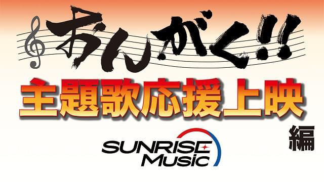 無料配信のオンラインイベントとして開催