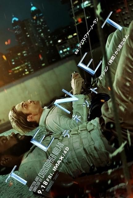 9月18日から日本公開