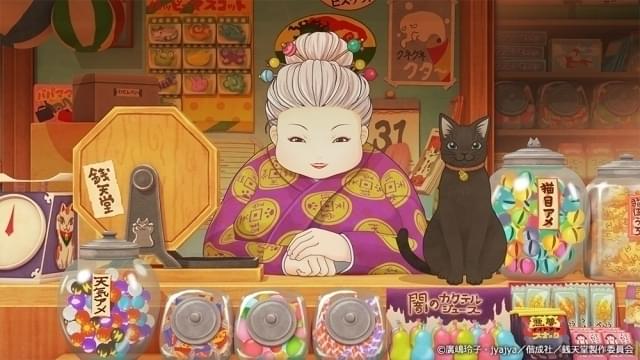 「ふしぎ駄菓子屋 銭天堂」