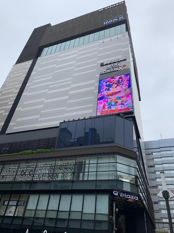 池袋のグランドシネマサンシャイン