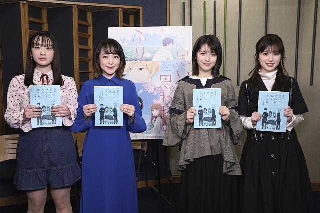 「思い、思われ、ふり、ふられ」実写版＆アニメ版が豪華コラボレーション