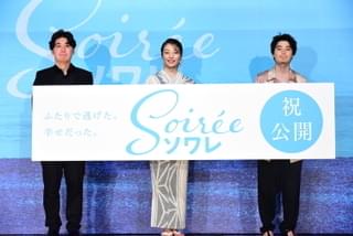 村上虹郎＆芋生悠、観客の前での「ソワレ」舞台挨拶に感慨「景色が違う」