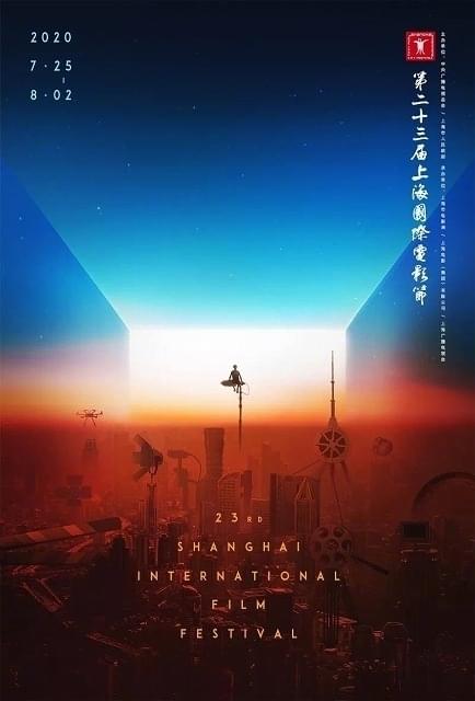 第23回上海国際映画祭のポスター