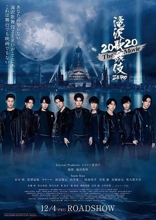 「Snow Man」が劇中で新曲初披露！「滝沢歌舞伎 ZERO 2020 The Movie」劇場＆映画館での上映決定