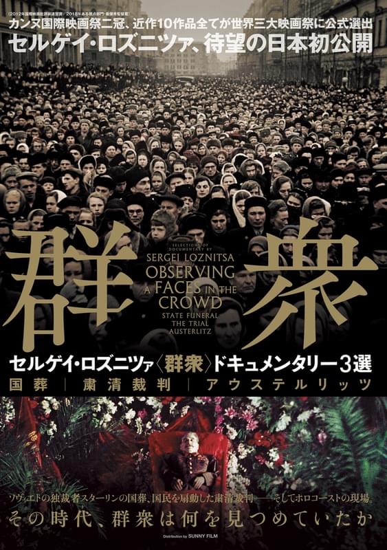 近作10作品すべてが世界三大映画祭に選出されている鬼才を紹介