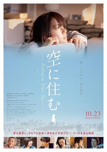 多部未華子演じる主人公の、ぼんやりと漂う不安定な心を映し出したポスター