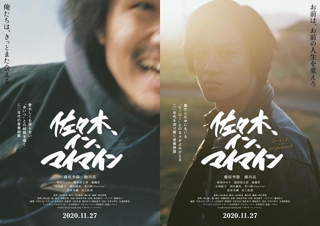 細川岳、萩原みのり、小西桜子、井口理（「King Gnu」）、村上虹郎らが共演