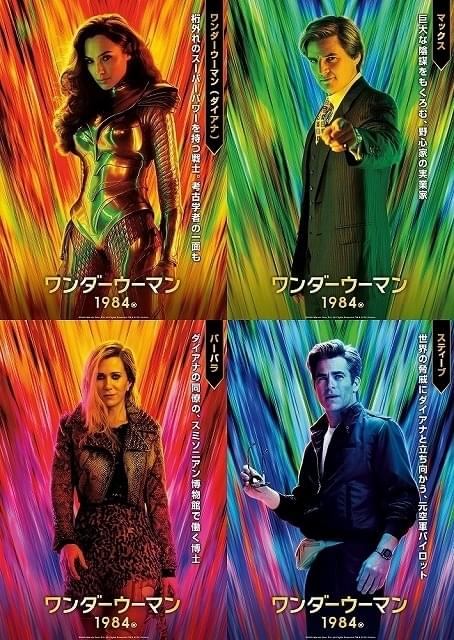 激闘を予感させるキャラビジュアル