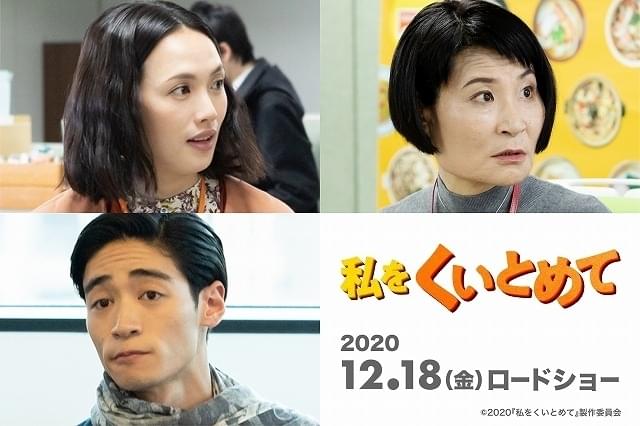 臼田あさ美＆片桐はいりが共演、若林拓也は本作で映画初出演を果たす