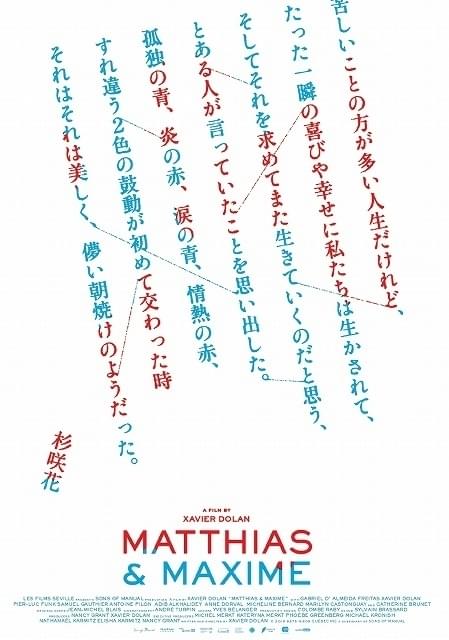 杉咲花が紡いだ、情景が浮かぶような美しいポエム