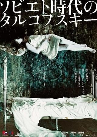 「惑星ソラリス」「鏡」など不朽の傑作群がずらり 特集上映「ソビエト時代のタルコフスキー」11月開催