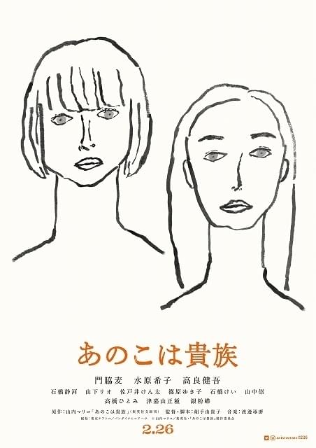 大島依提亜氏と、塩川いづみ氏がタッグを組んだ描き下ろしティザービジュアル