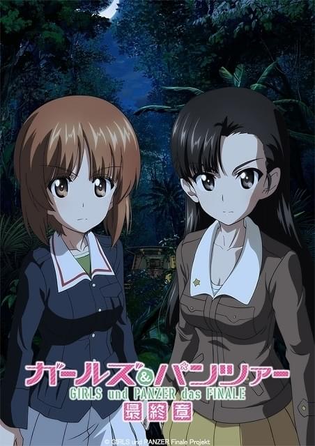 「ガルパン 最終章」第3話が来春公開 大洗vs知波単、勝負の行方に期待高まる特報＆ビジュアル完成