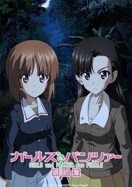 大洗 vs 知波単!