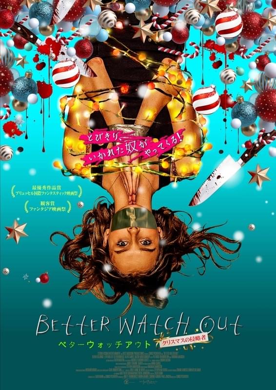 海外版予告編は見ないで!