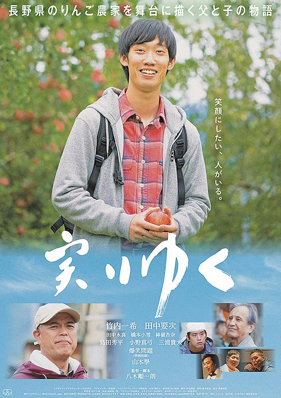 映画「実りゆく」とGLIM SPANKY主題歌「By Myself Again」がコラボしたMV公開