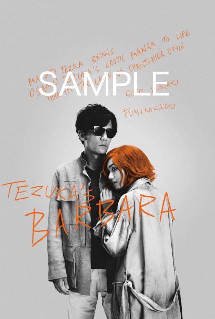 ムビチケ前売券の特典は非売品ポストカード