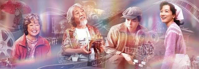 沢田研二×菅田将暉「キネマの神様」 映画を愛し続けた男の人生を写したキャラクタービジュアル