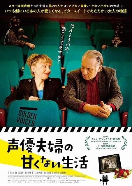 「ほんとうの声、聴こえてますか？」