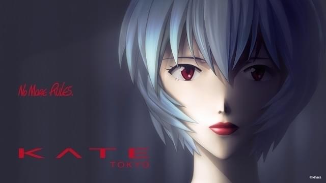 綾波レイが初めての口紅姿を公開 「エヴァ」とカネボウ化粧品「KATE」コラボが実現