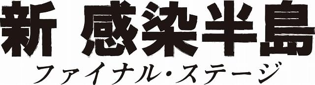 またもや衝撃の邦題……!