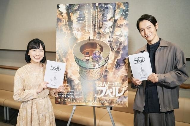 「映画 えんとつ町のプペル」声優に窪田正孝＆芦田愛菜！予告も公開