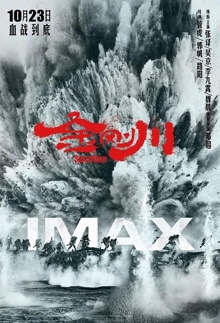 中国の映画市場が北米を抜き世界最大に 戦争映画「金剛川」で差が広がる可能性