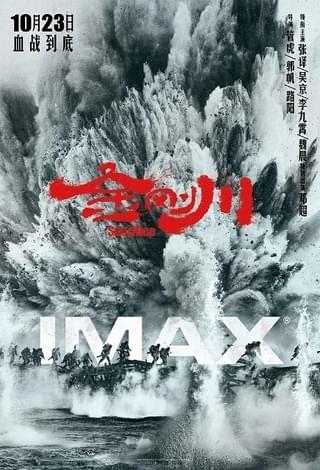 中国の映画市場が北米を抜き世界最大に 戦争映画「金剛川」で差が広がる可能性