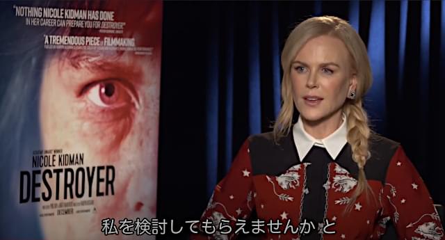 【独占インタビュー】ニコール・キッドマン、「ストレイ・ドッグ」主演は自ら売り込んで掴んだ新境地