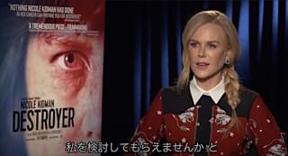 【独占インタビュー】ニコール・キッドマン、「ストレイ・ドッグ」主演は自ら売り込んで掴んだ新境地