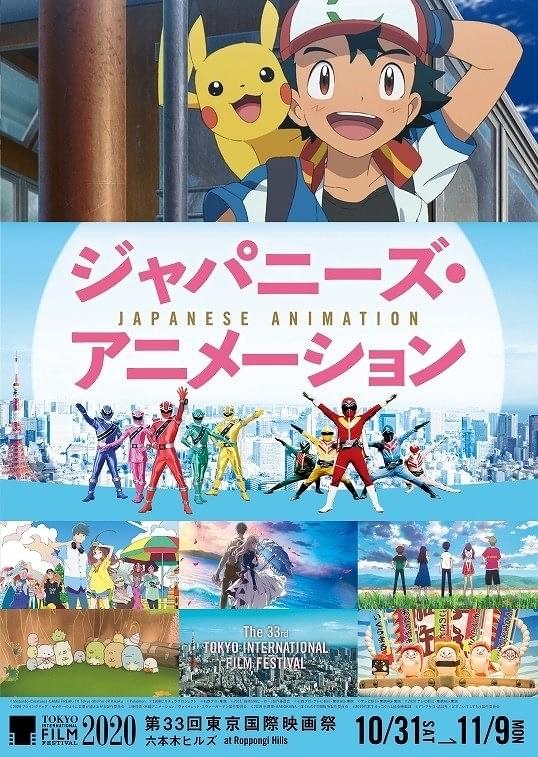 映画人たちの豪華トーク、日本アニメのシンポジウム…第33回東京国際映画祭、注目のオンラインイベント続々