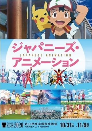 藤津亮太氏に聞く、第33回東京国際映画祭「ジャパニーズ・アニメーション」部門をより楽しむためのポイント