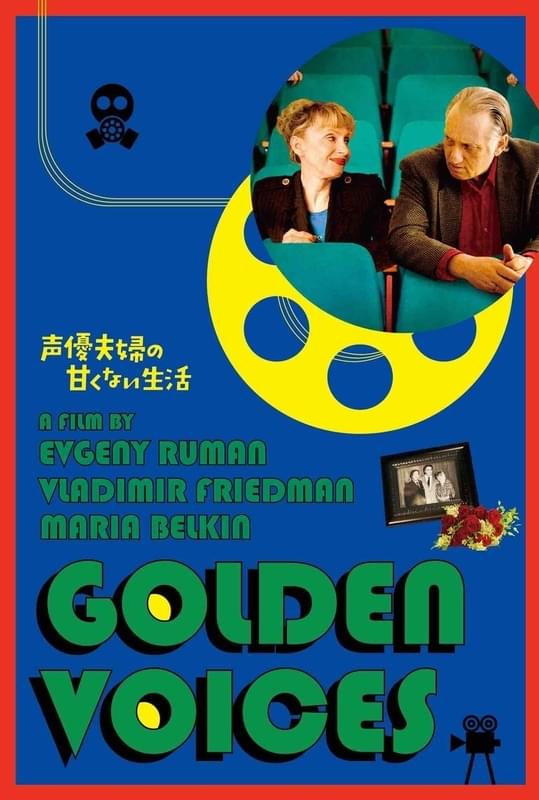 フェリーニへのオマージュ