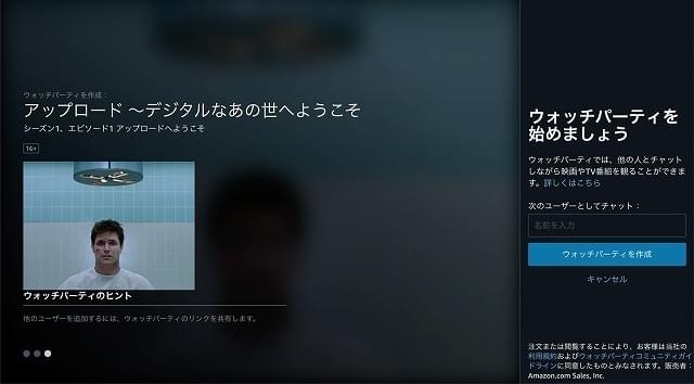 同時視聴用のURLを作成