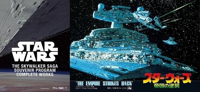 “スカイウォーカー・サーガ”全9作をコンプリート！