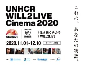 難民を“映画で支援” 世界を知るドキュメンタリー6作が見放題、募金つきオンラインシアター11月1日から