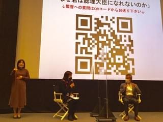 17年にわたり無名の野党議員を追った「なぜ君は総理大臣になれないのか」監督、続編に意欲 タイトルは…？