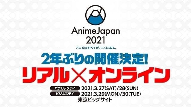 恒例のAJステージは2日間で約40ステージを予定