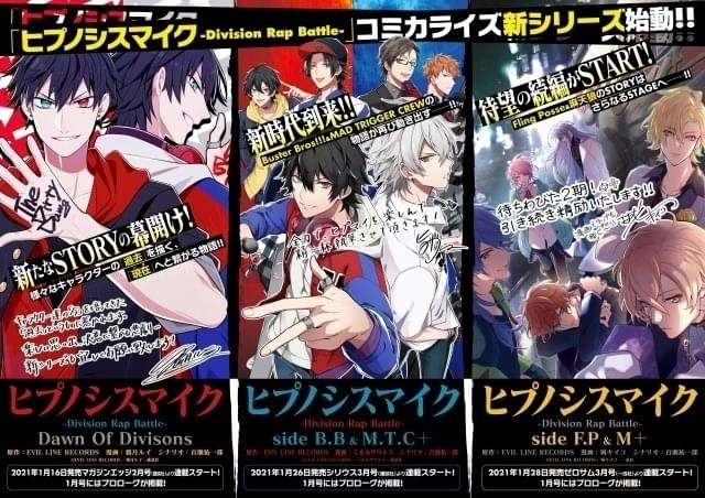 コミカライズ新シリーズのビジュアル完成