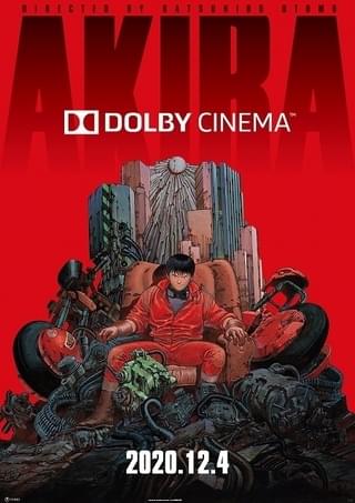「AKIRA」12月4日からドルビーシネマ上映決定！ 2020年を締めくくる究極のシネマ体験